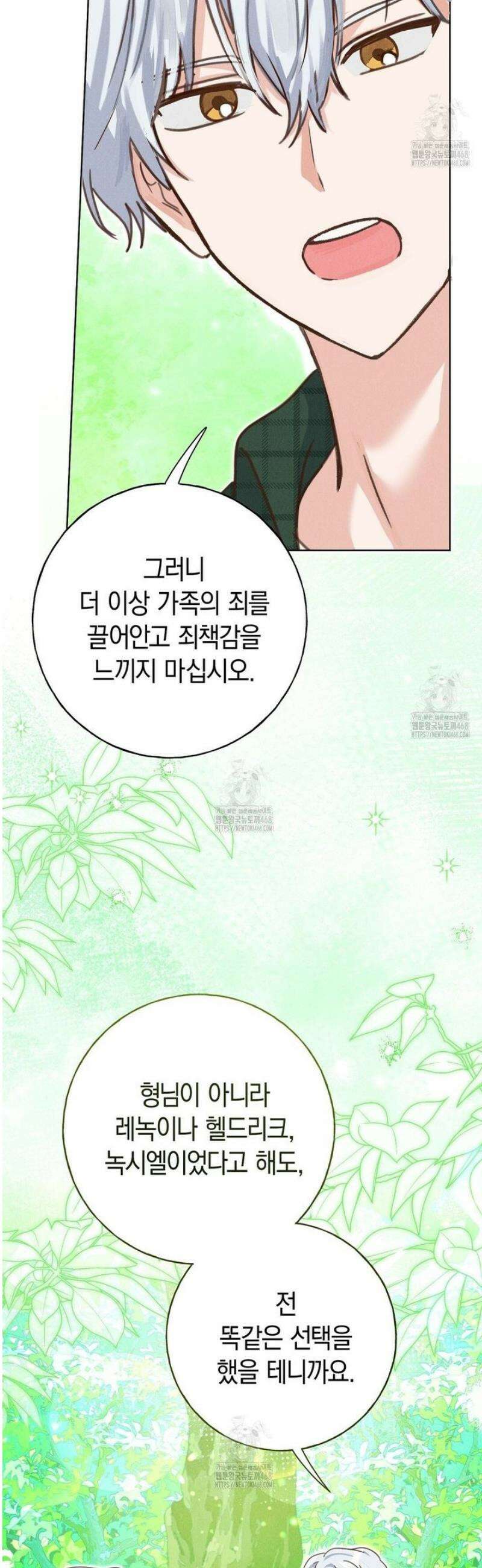 무인도에서 남주를 낚았습니다 31화 4