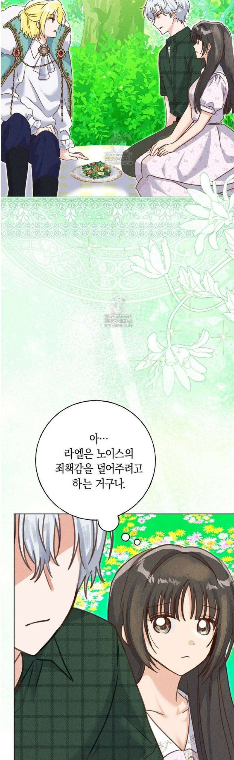무인도에서 남주를 낚았습니다 31화 5