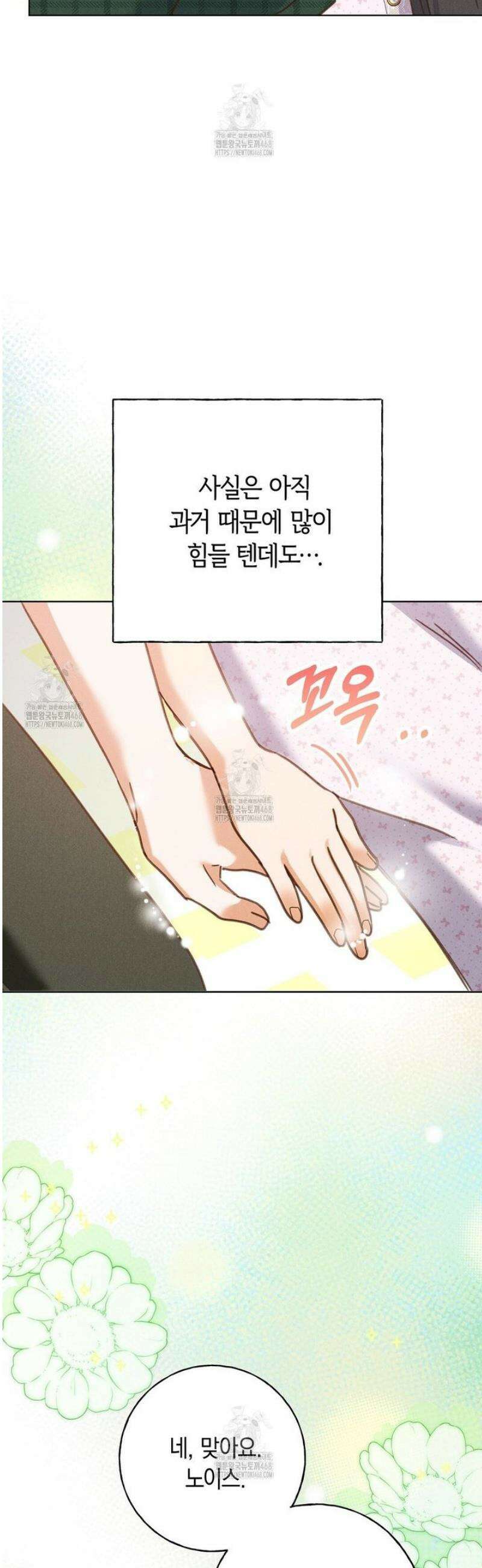 무인도에서 남주를 낚았습니다 31화 6