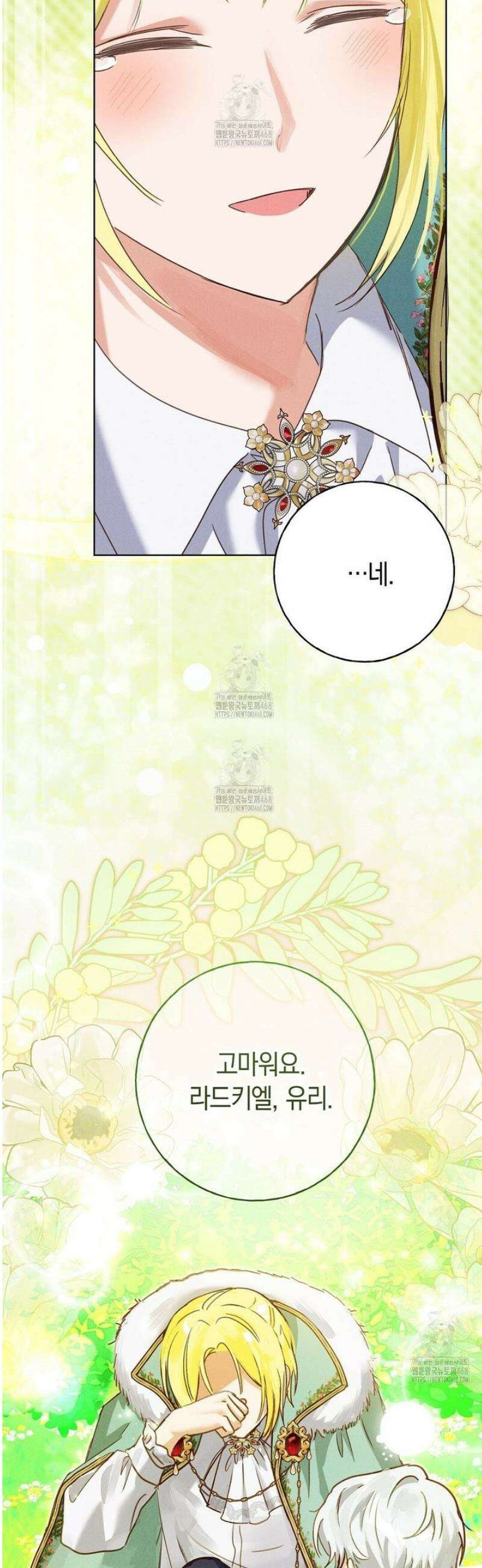 무인도에서 남주를 낚았습니다 31화 8