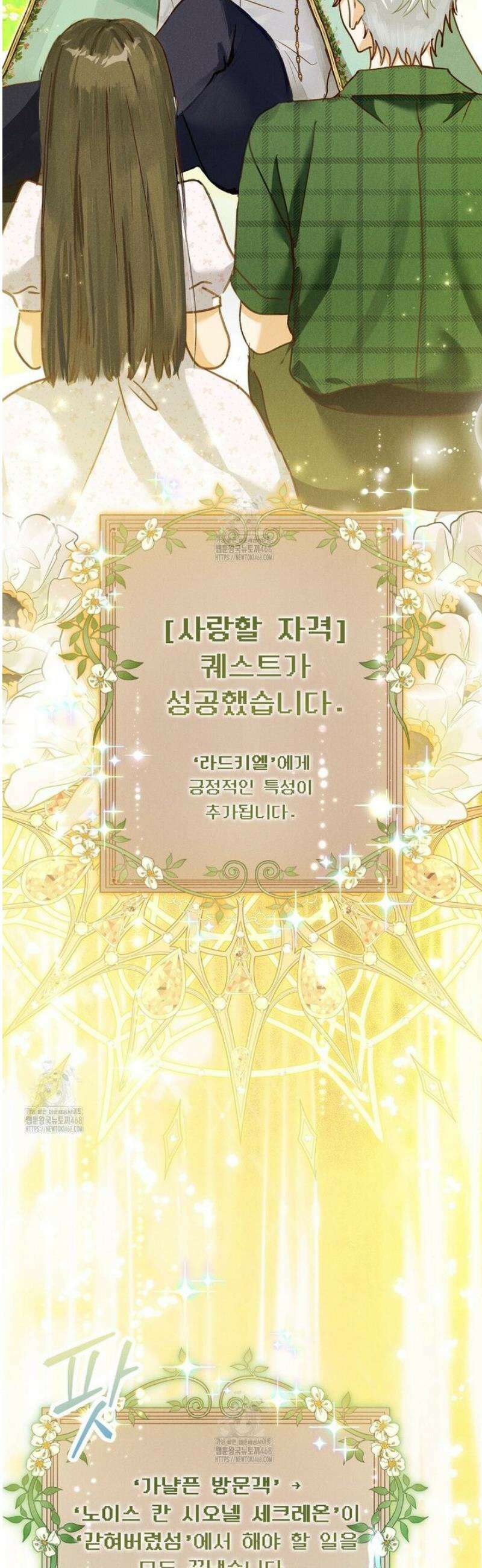 무인도에서 남주를 낚았습니다 31화 9