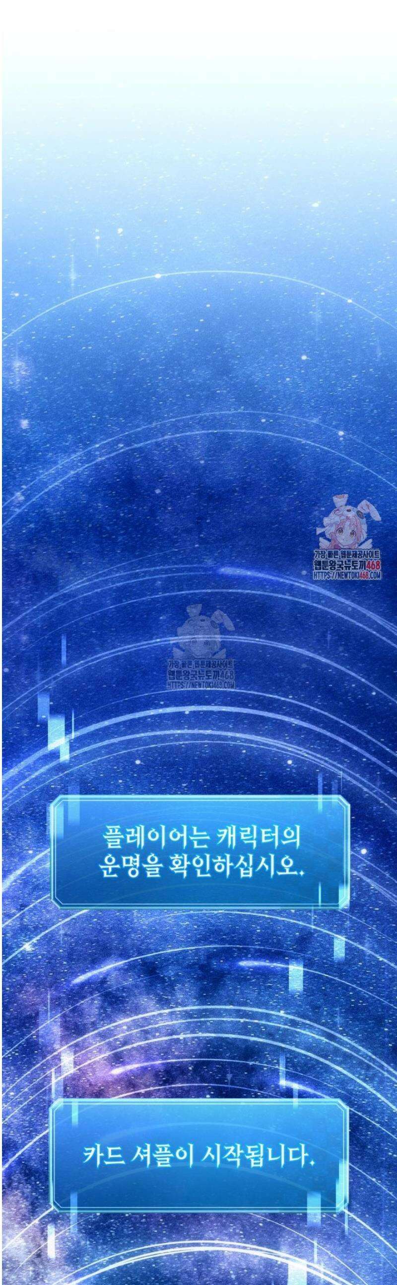 초월급 엑스트라의 공략집(카카오) 29화 1
