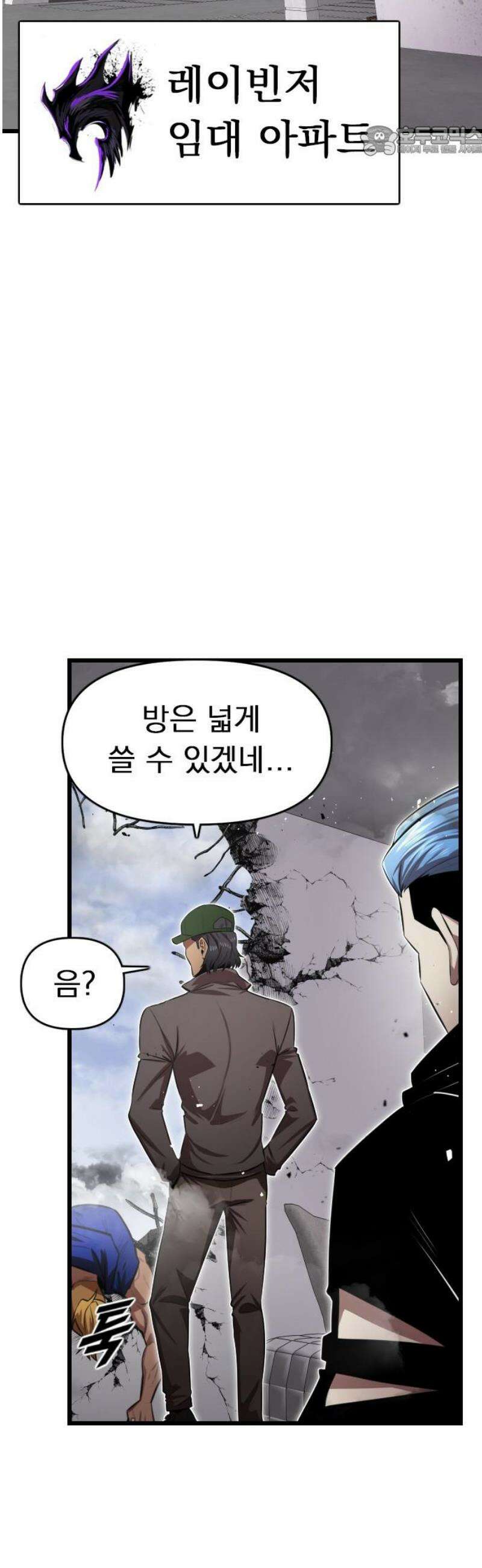 렌탈히어로 시즌2 9화 7