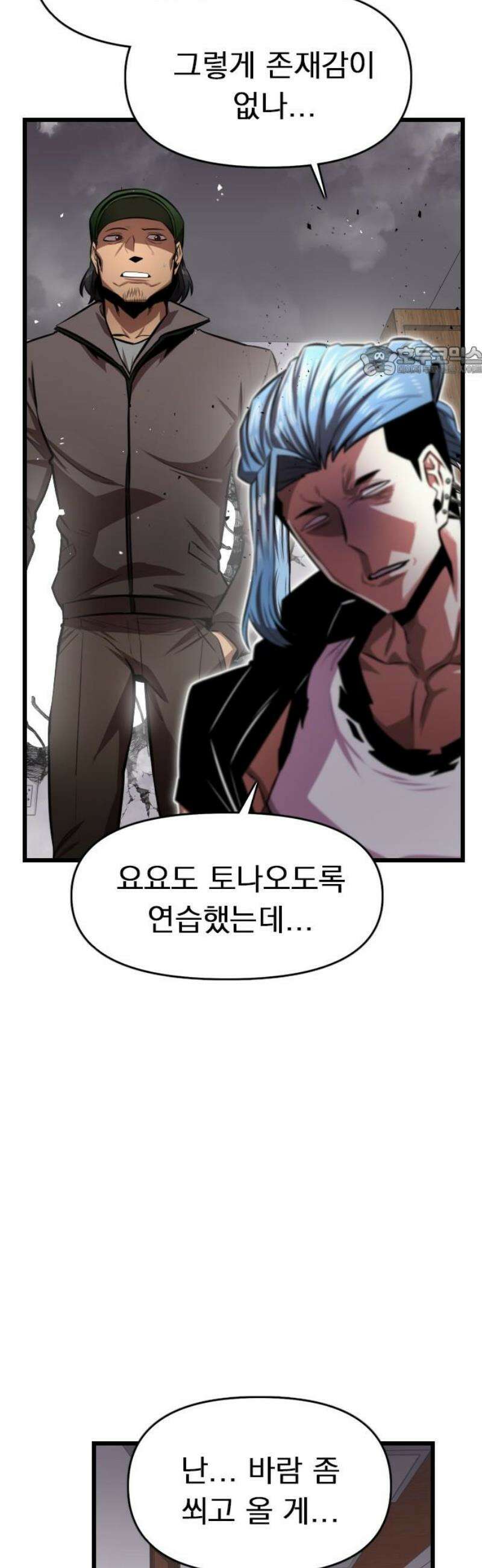 렌탈히어로 시즌2 9화 9