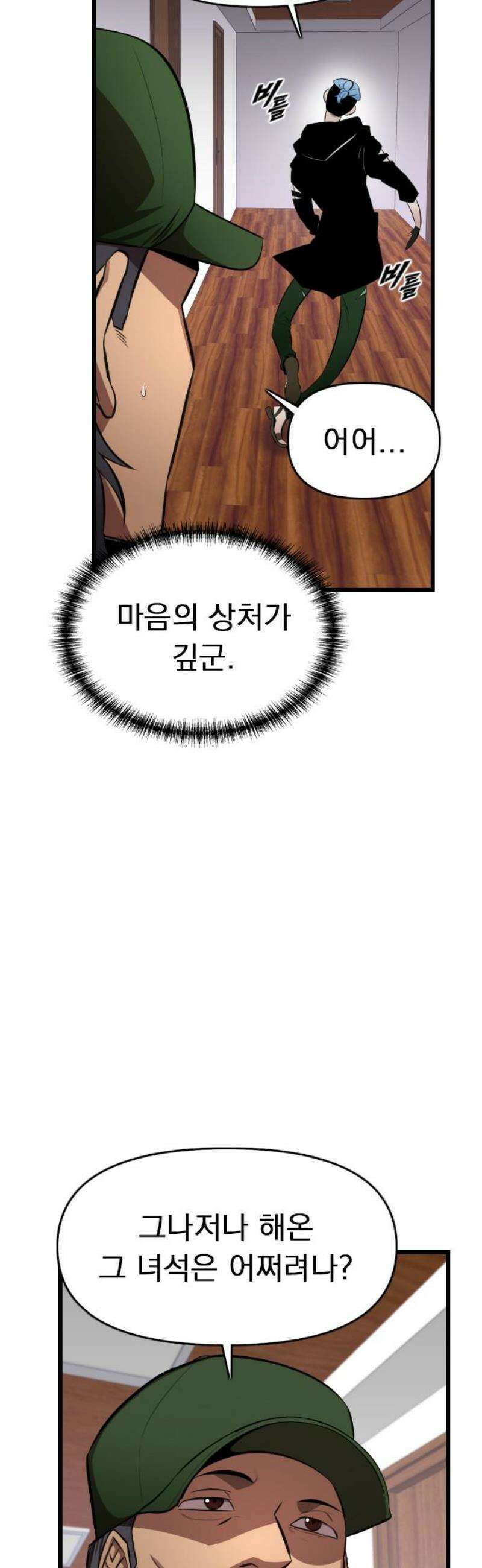 렌탈히어로 시즌2 9화 10