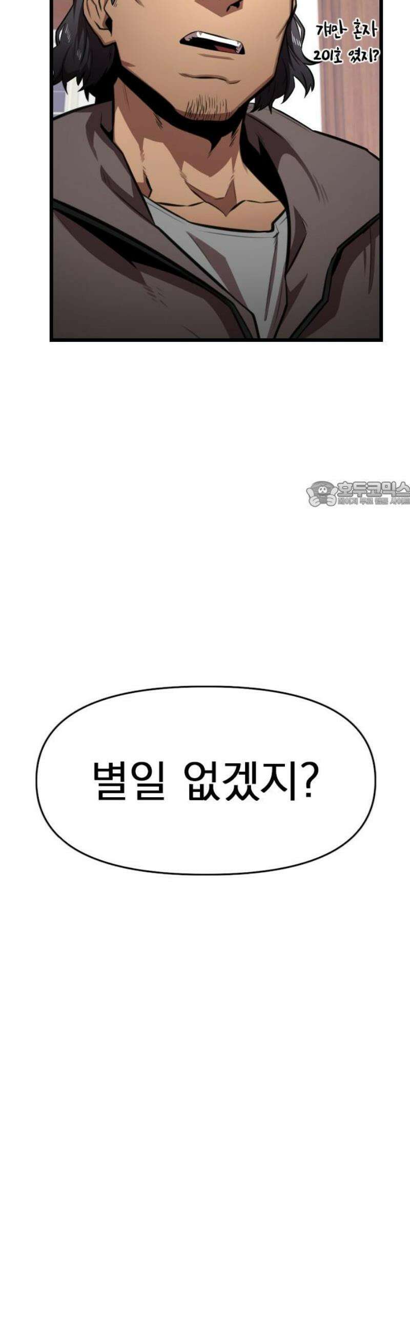 렌탈히어로 시즌2 9화 11