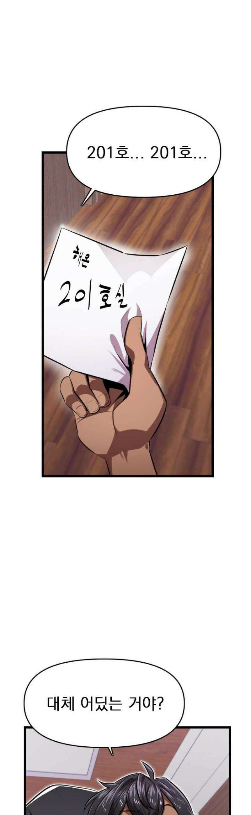 렌탈히어로 시즌2 9화 12