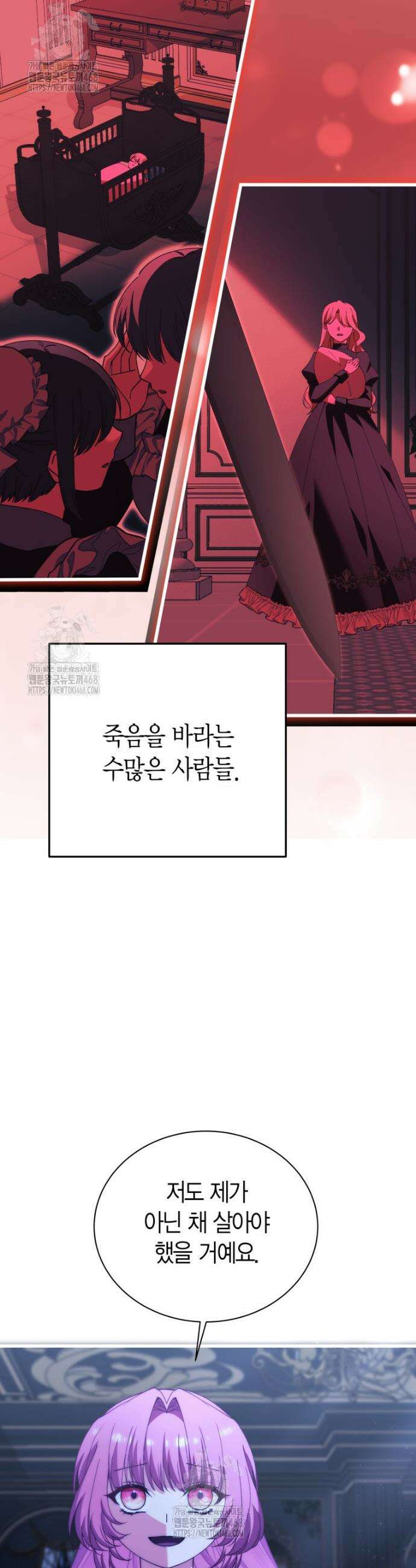 마왕 왕녀님 34화 11