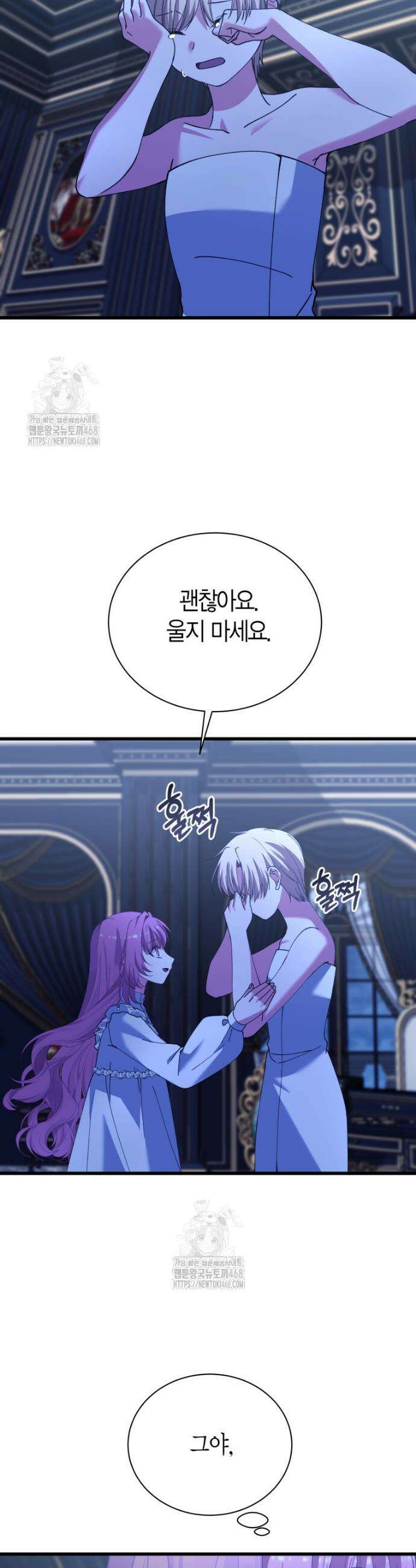 마왕 왕녀님 34화 15