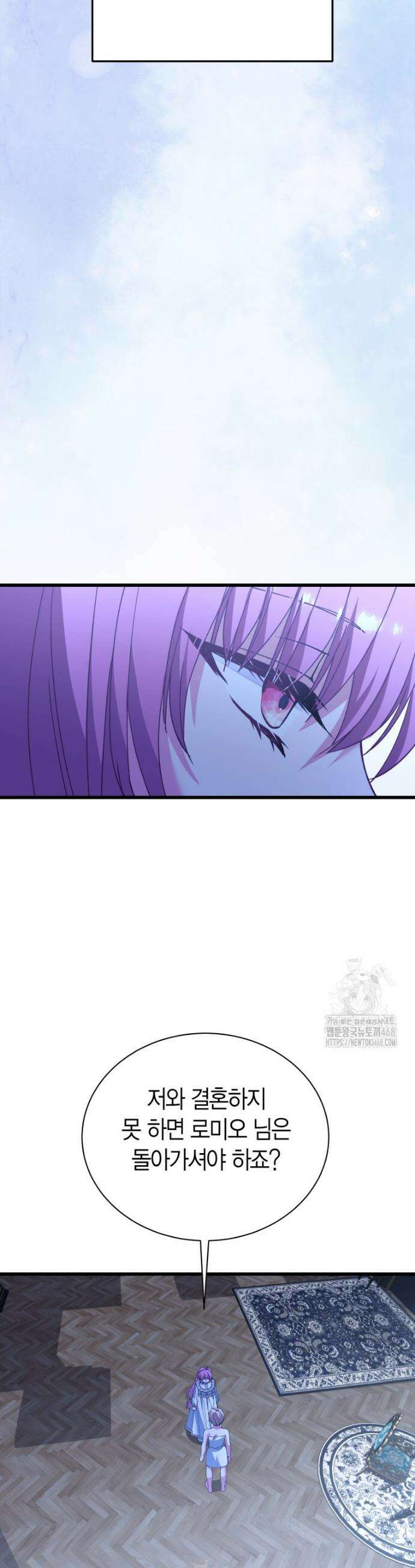 마왕 왕녀님 34화 18