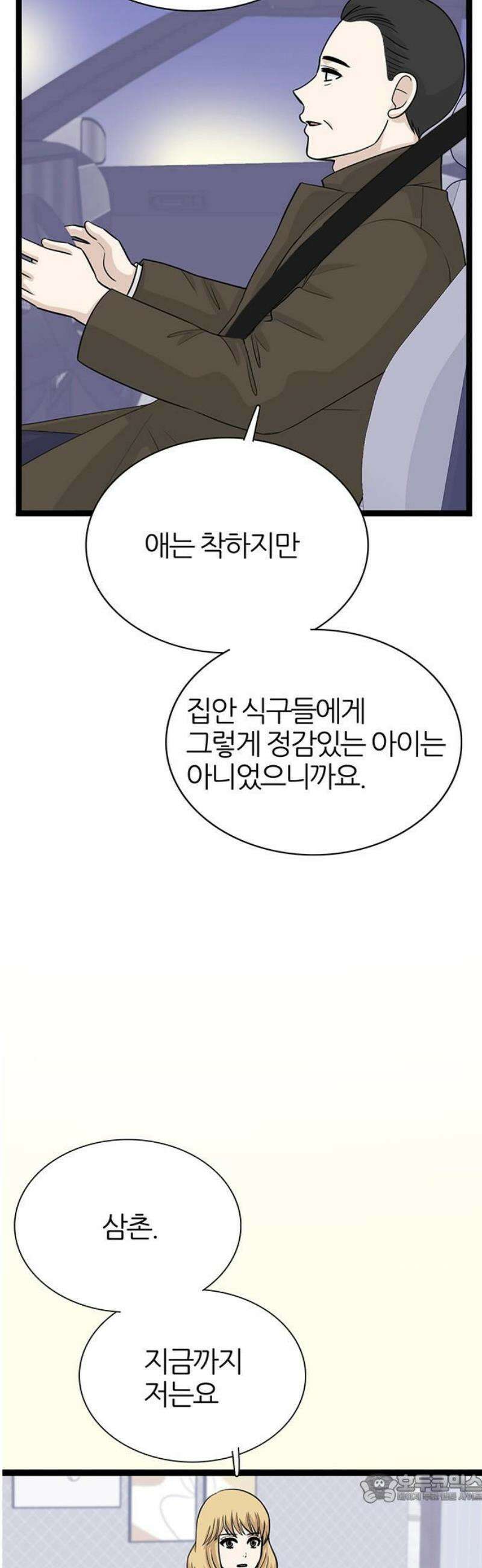 은주의 방 2~3부 3부373화 안고 가야 될 것들(7) 4