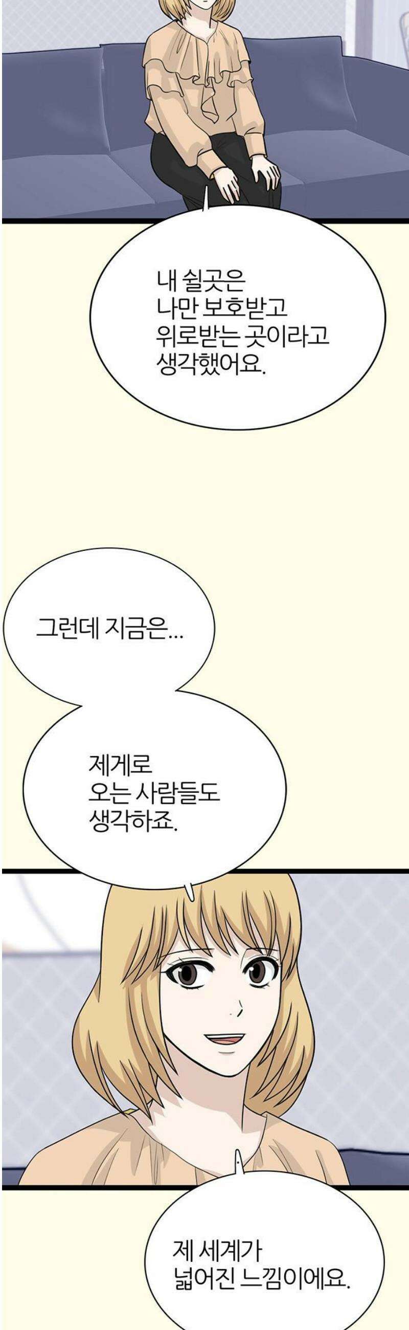 은주의 방 2~3부 3부373화 안고 가야 될 것들(7) 5