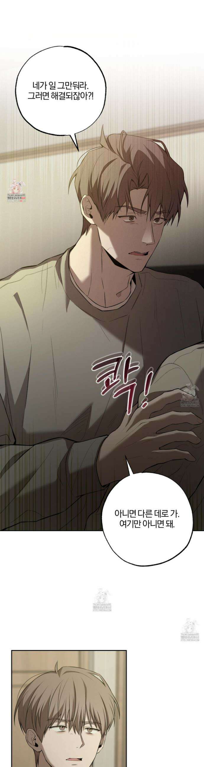 거짓말은 하지 마요 29화 1