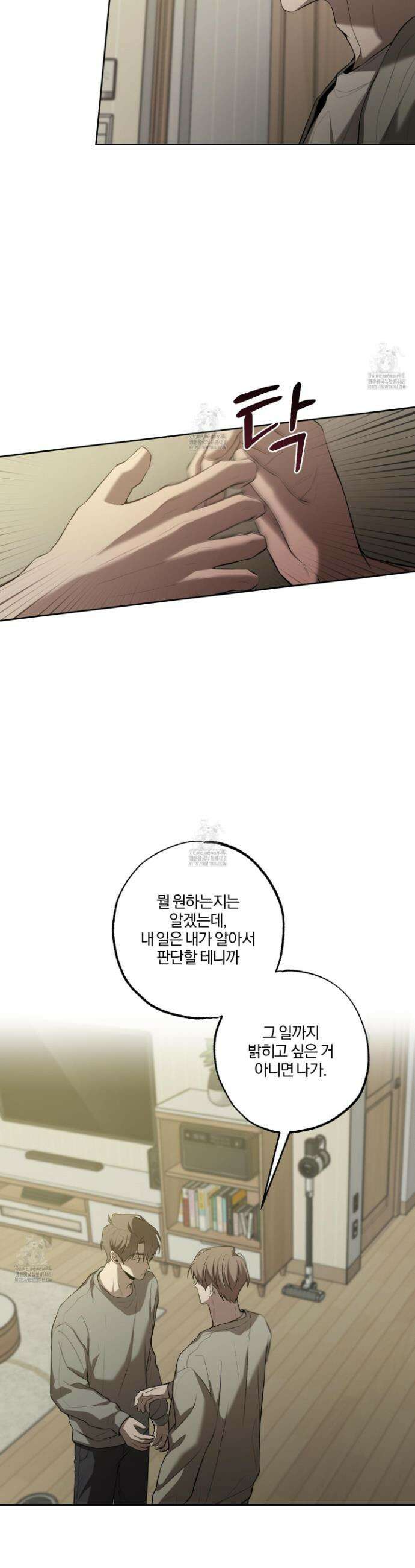 거짓말은 하지 마요 29화 5