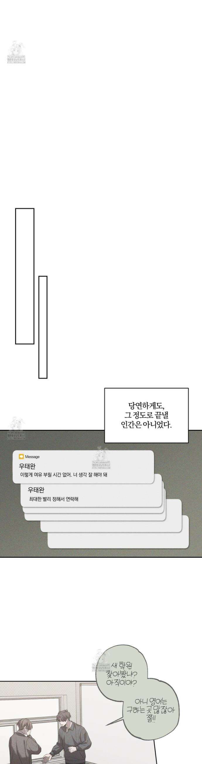 거짓말은 하지 마요 29화 6