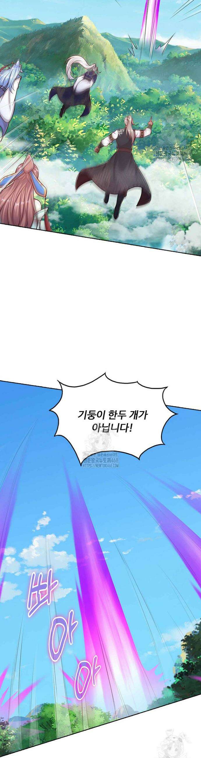 100만 년 만에 귀환하다 276화 2