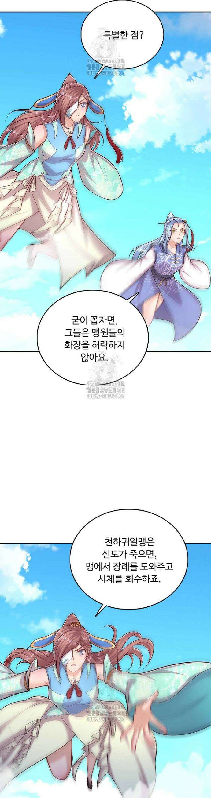 100만 년 만에 귀환하다 276화 6
