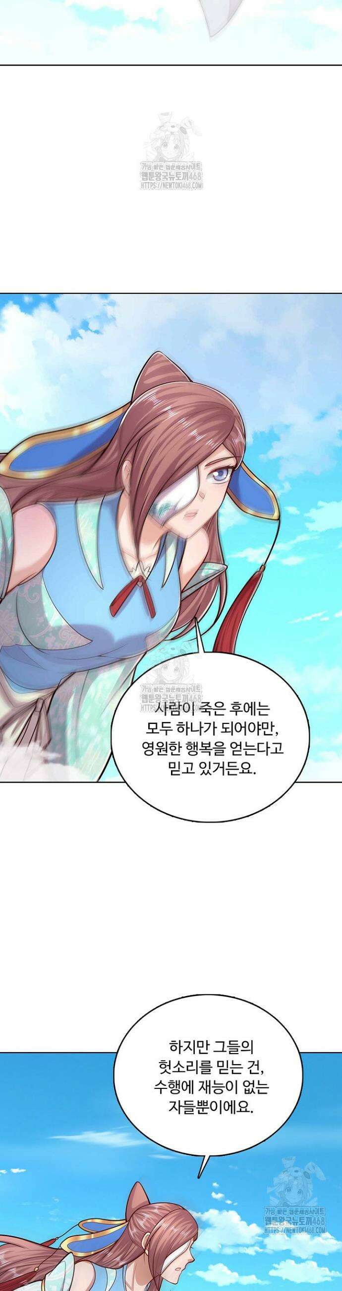 100만 년 만에 귀환하다 276화 7