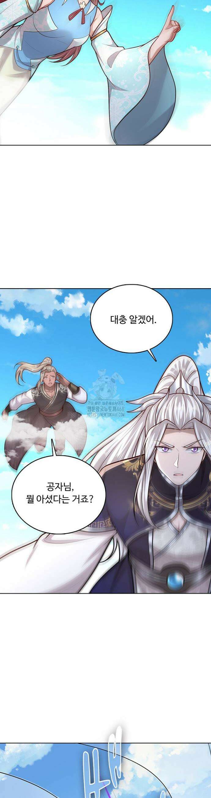 100만 년 만에 귀환하다 276화 8