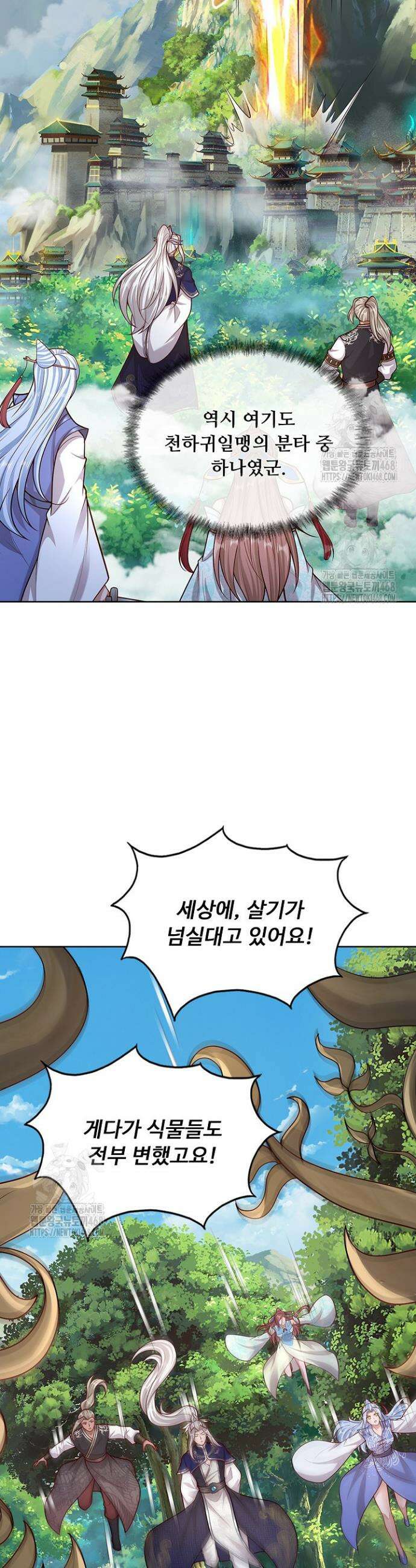 100만 년 만에 귀환하다 276화 10