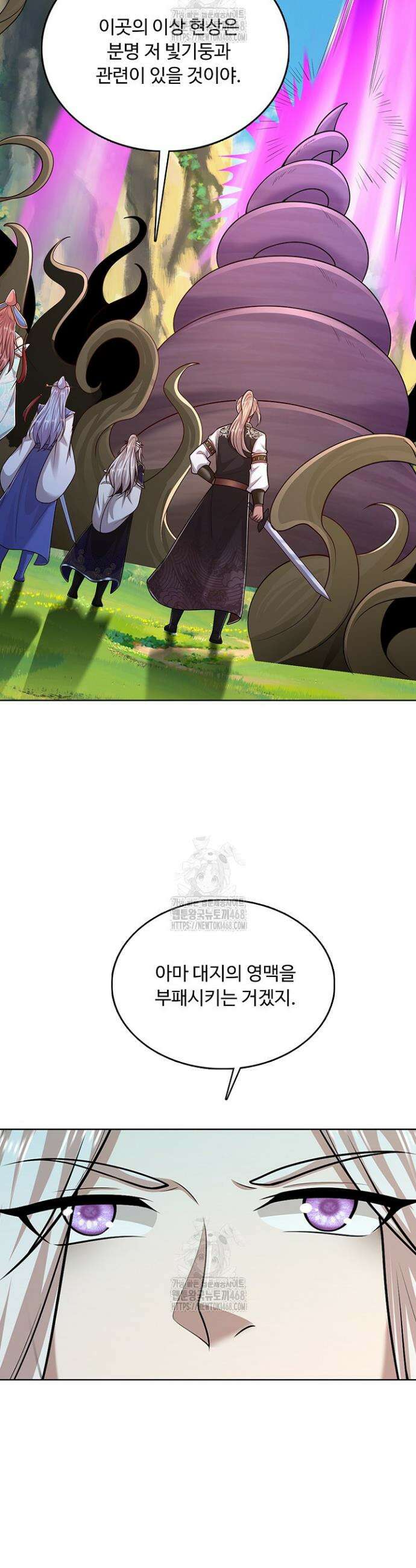 100만 년 만에 귀환하다 276화 14