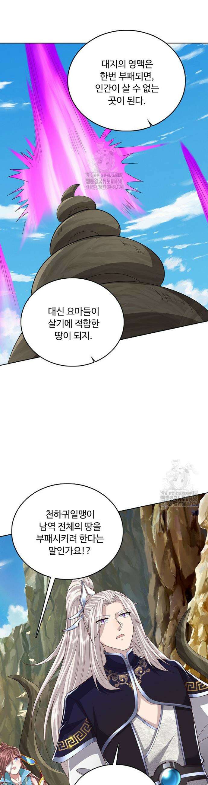100만 년 만에 귀환하다 276화 15