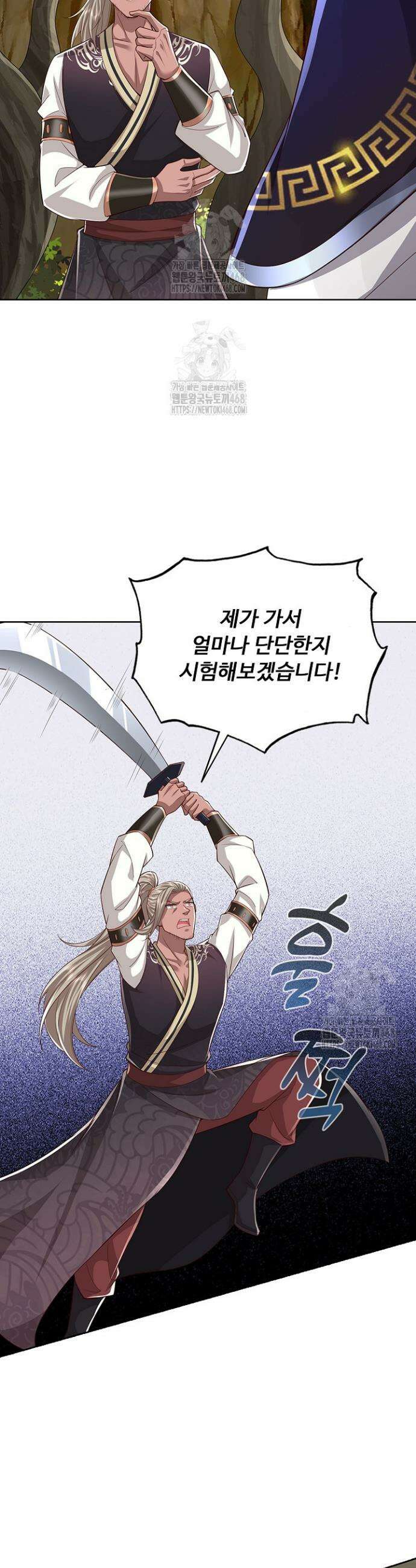 100만 년 만에 귀환하다 276화 17