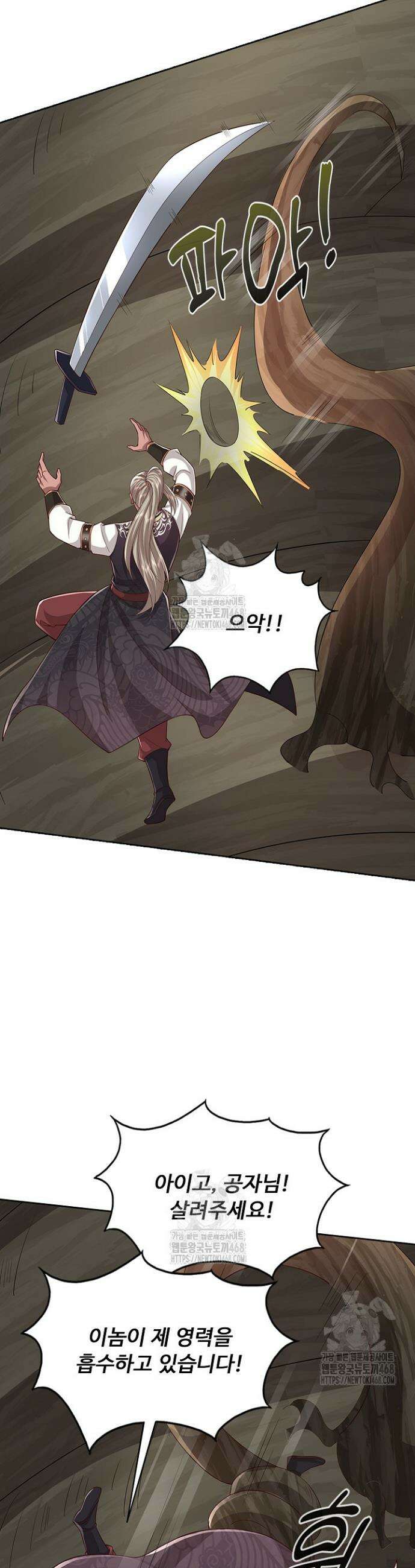 100만 년 만에 귀환하다 276화 18