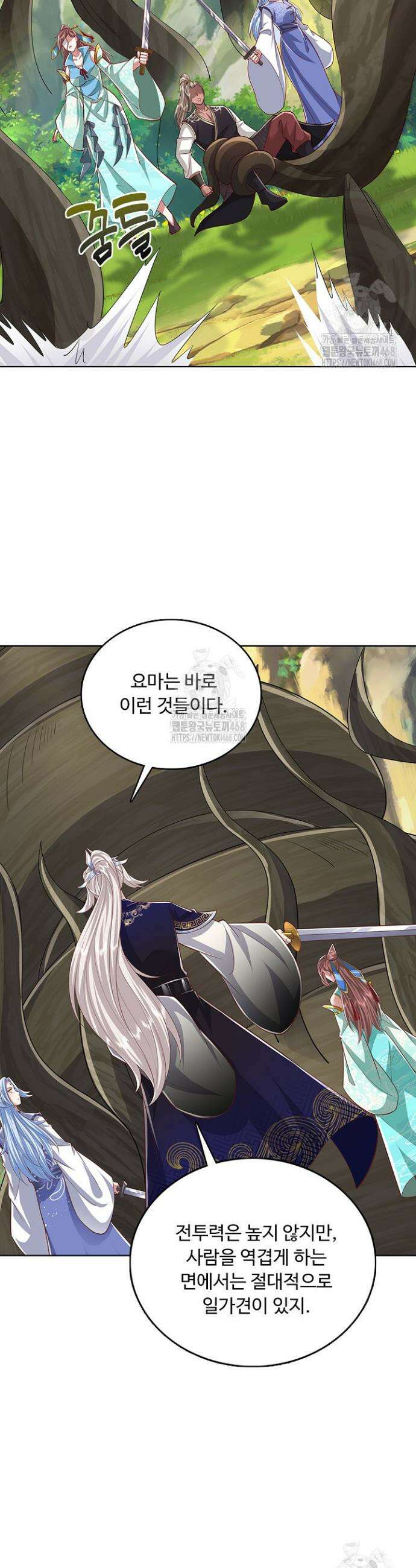 100만 년 만에 귀환하다 276화 21
