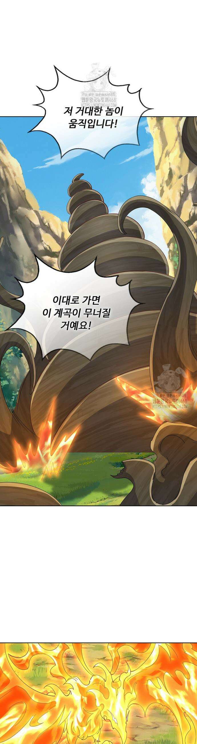 100만 년 만에 귀환하다 276화 24