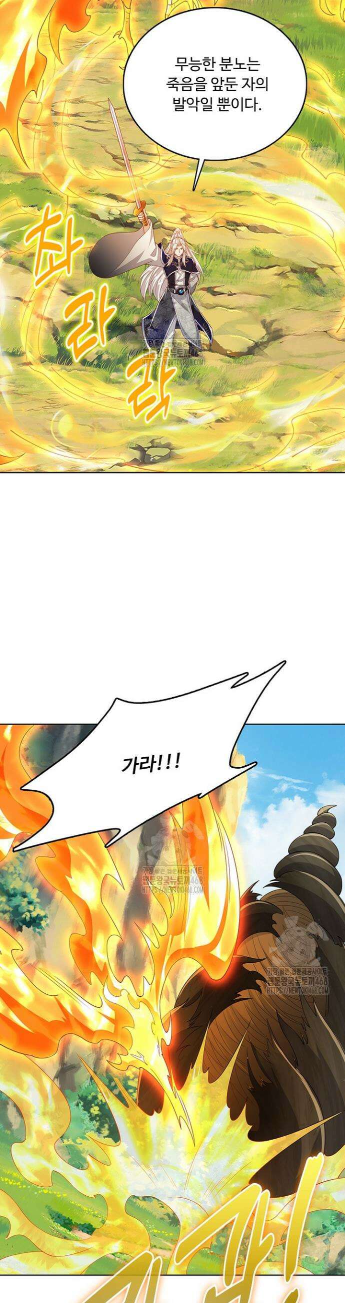 100만 년 만에 귀환하다 276화 25