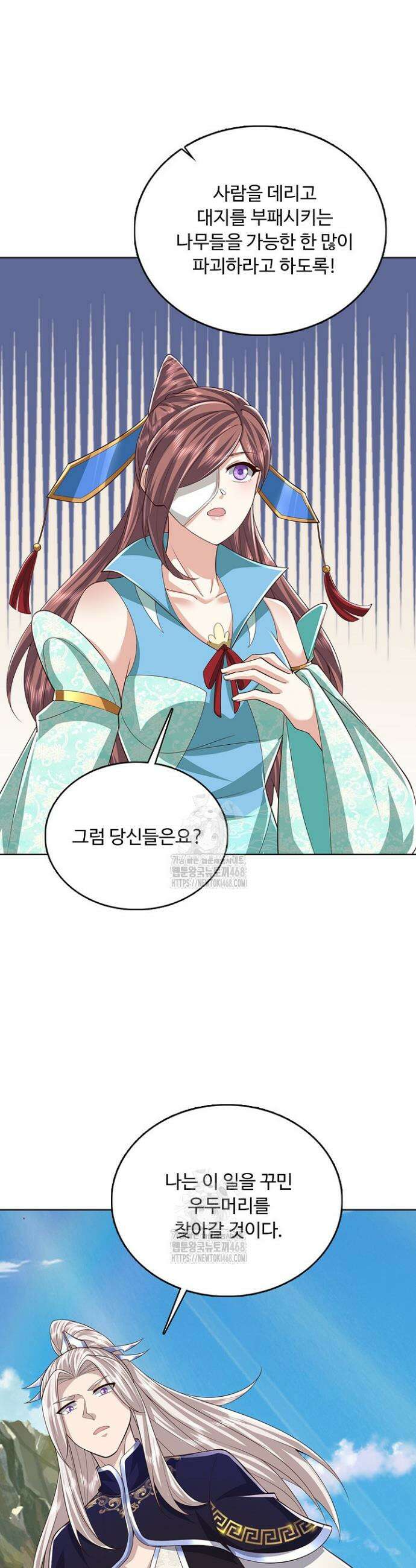 100만 년 만에 귀환하다 276화 32