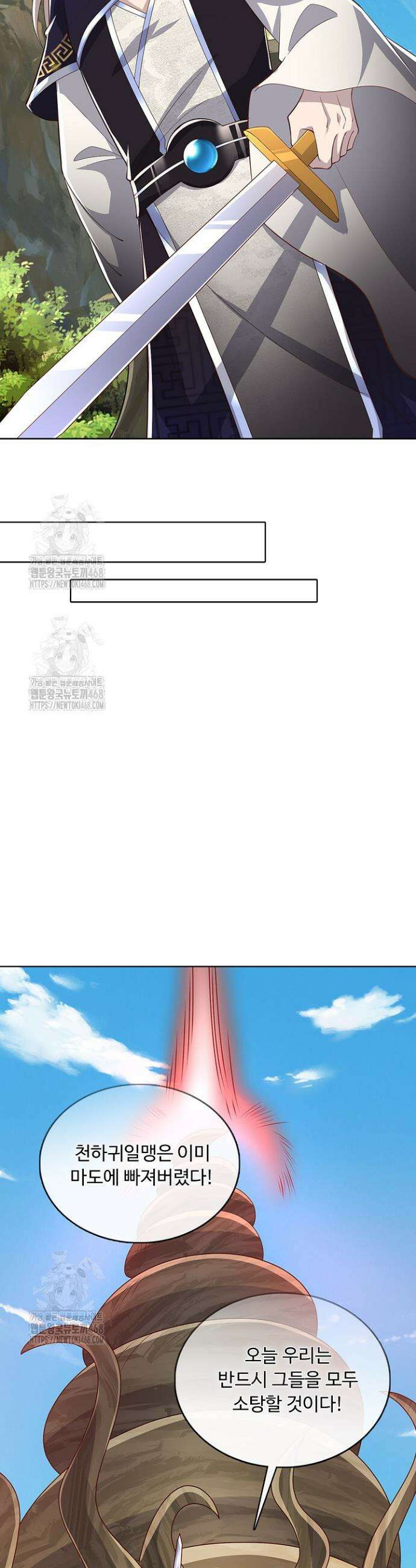 100만 년 만에 귀환하다 276화 33