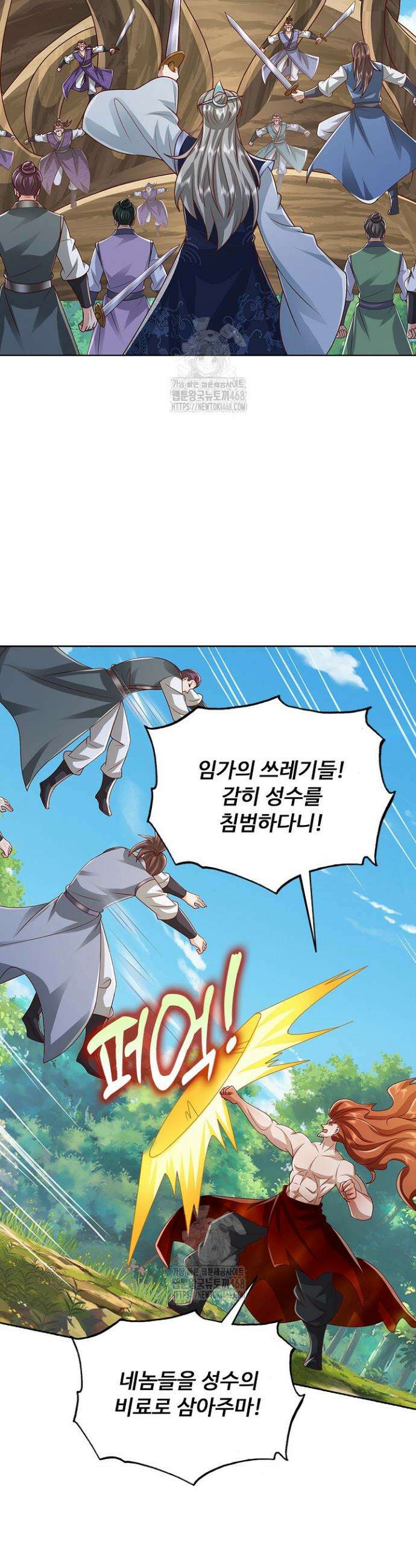 100만 년 만에 귀환하다 276화 34