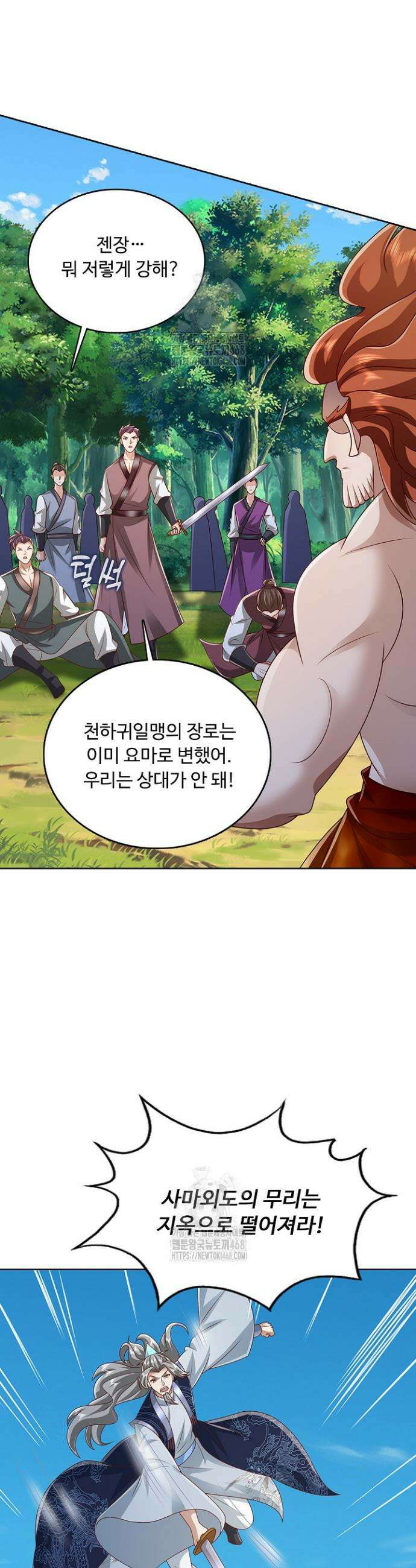 100만 년 만에 귀환하다 276화 35