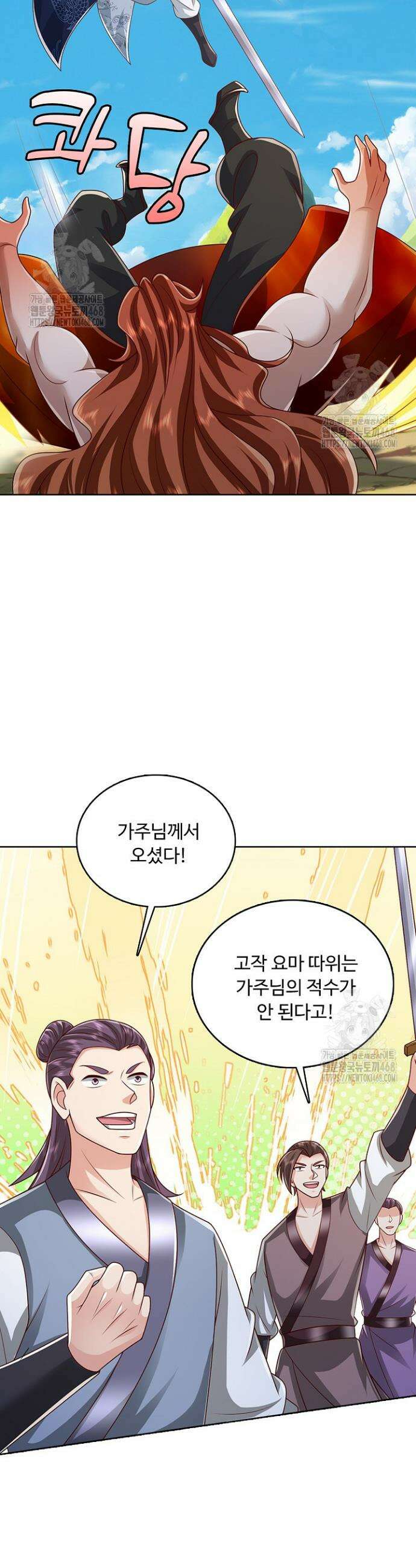 100만 년 만에 귀환하다 276화 36