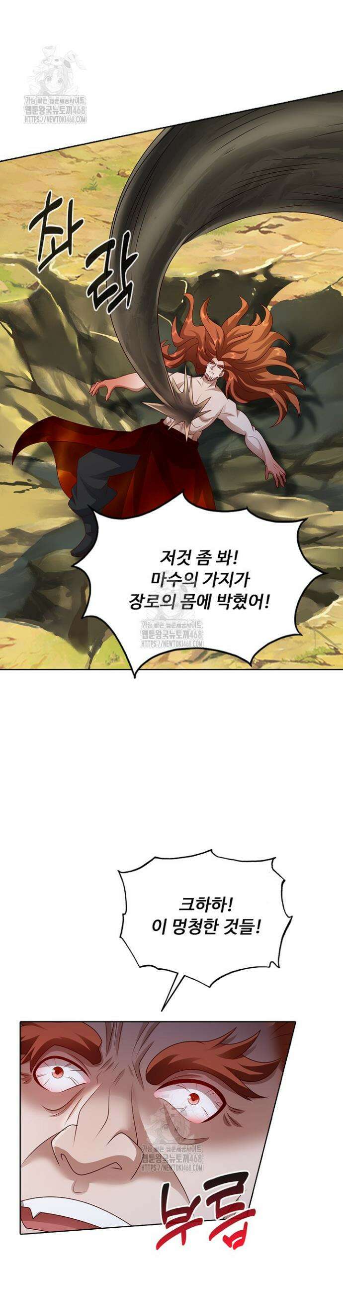 100만 년 만에 귀환하다 276화 37