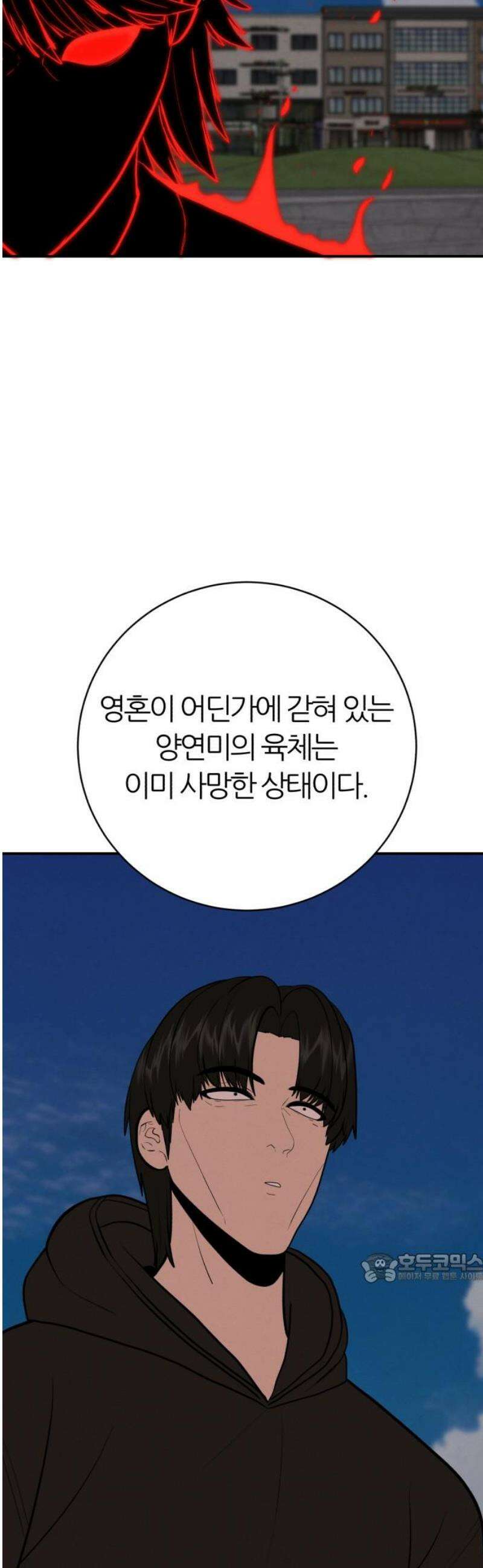 대리게임 118화 2
