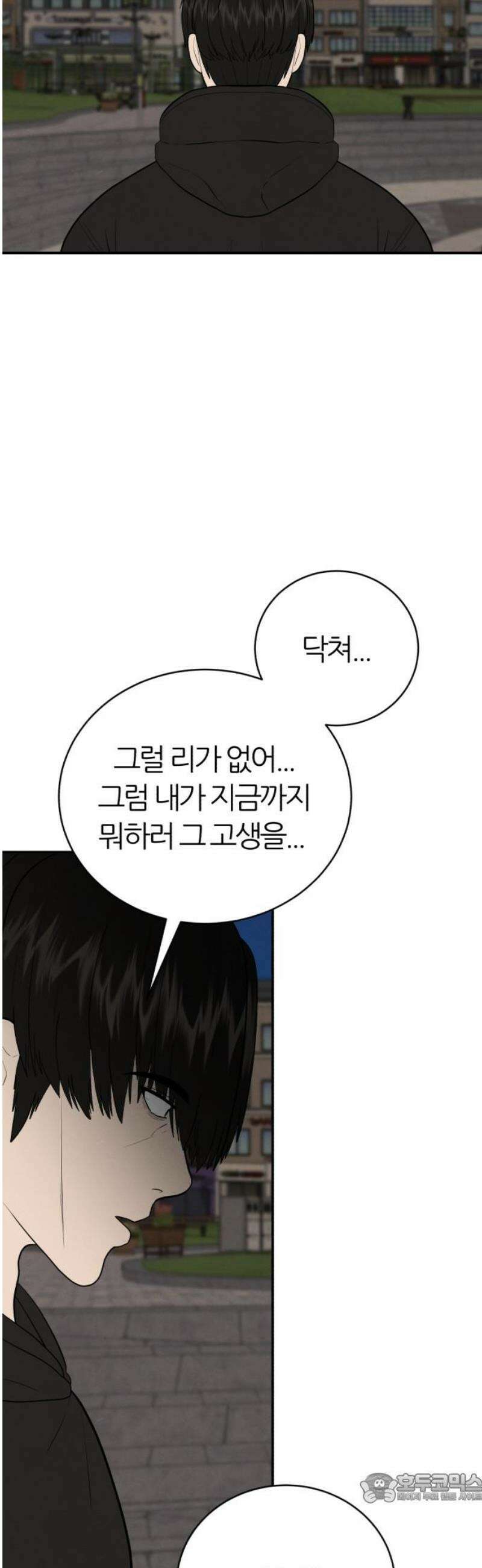 대리게임 118화 4
