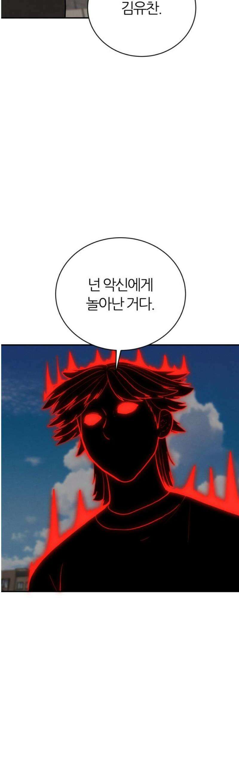 대리게임 118화 5