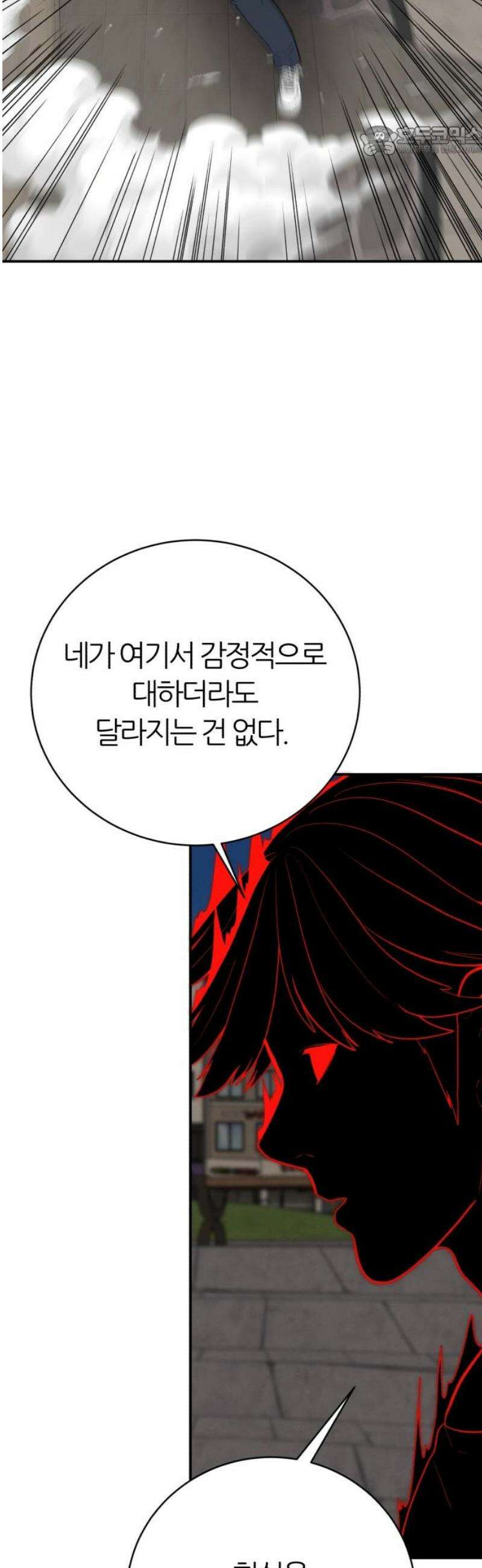 대리게임 118화 7