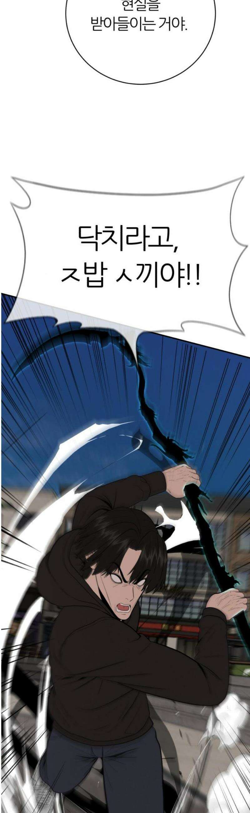 대리게임 118화 8