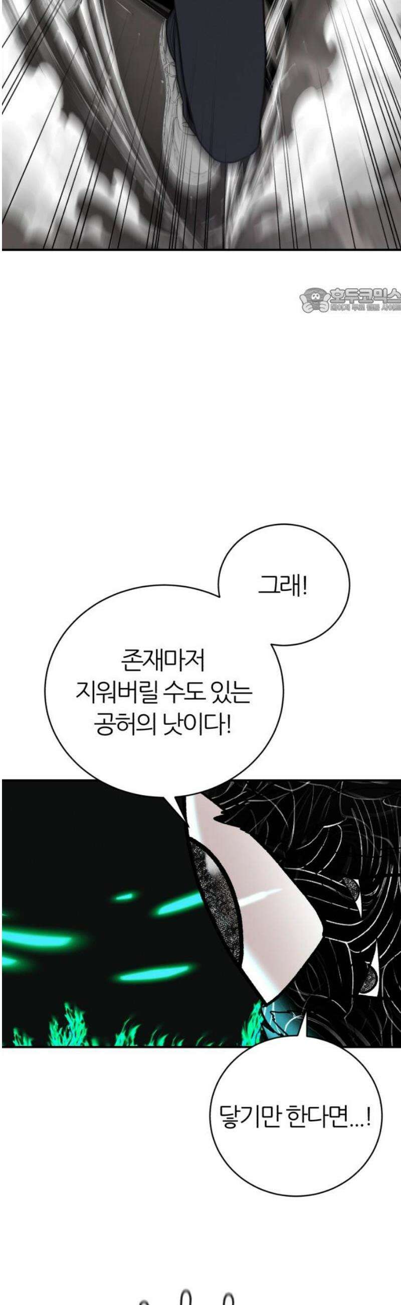 대리게임 118화 9