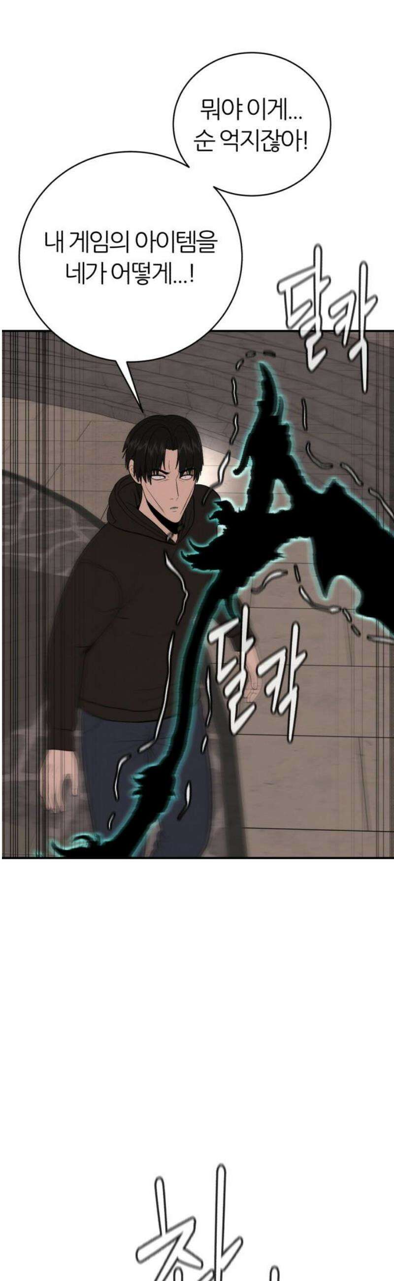 대리게임 118화 18