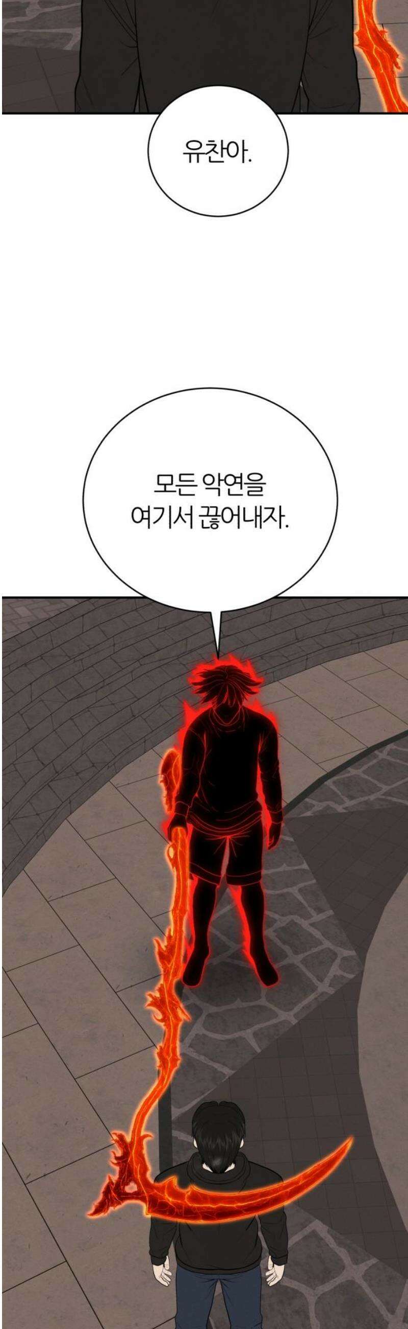 대리게임 118화 21