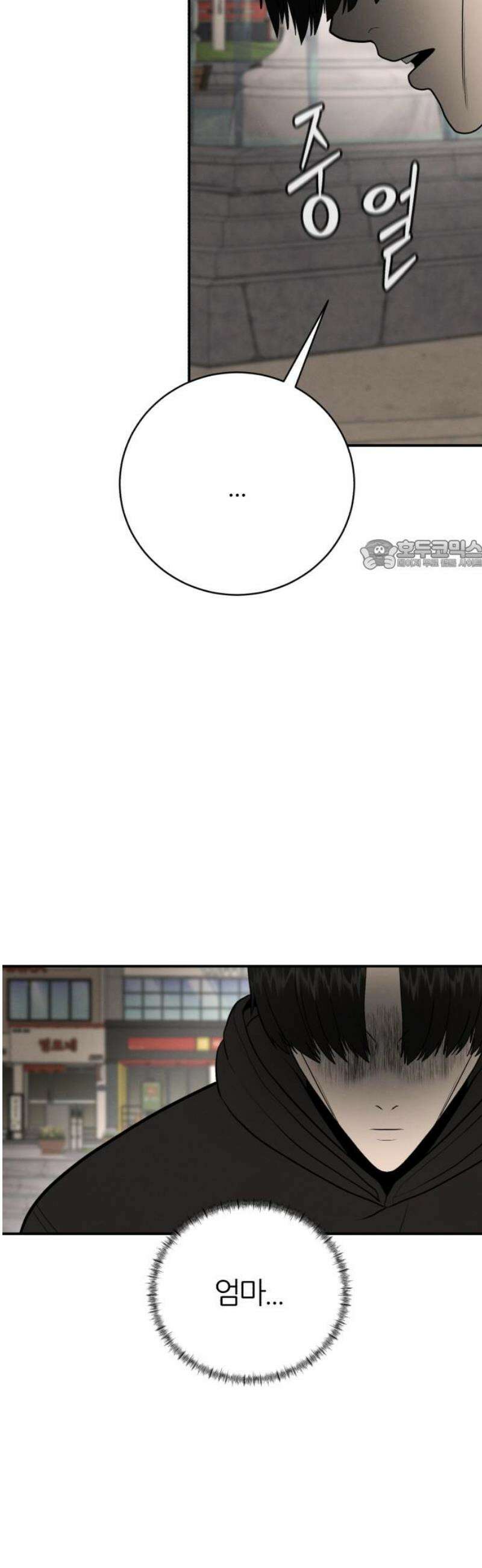 대리게임 118화 26