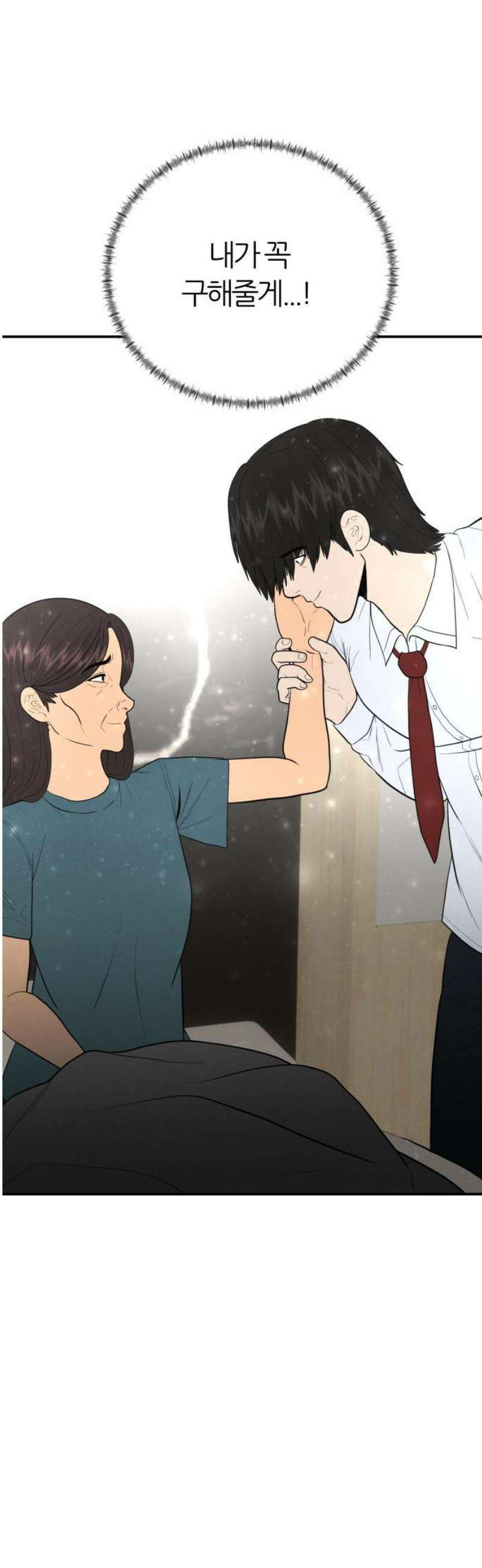 대리게임 118화 27