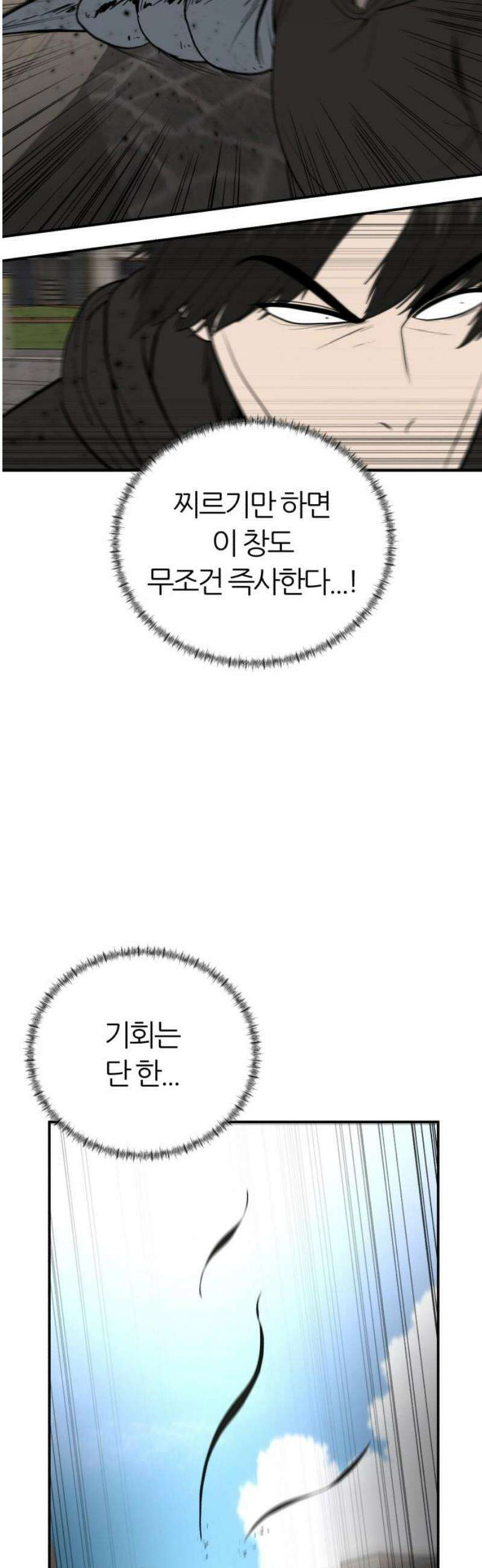 대리게임 118화 29