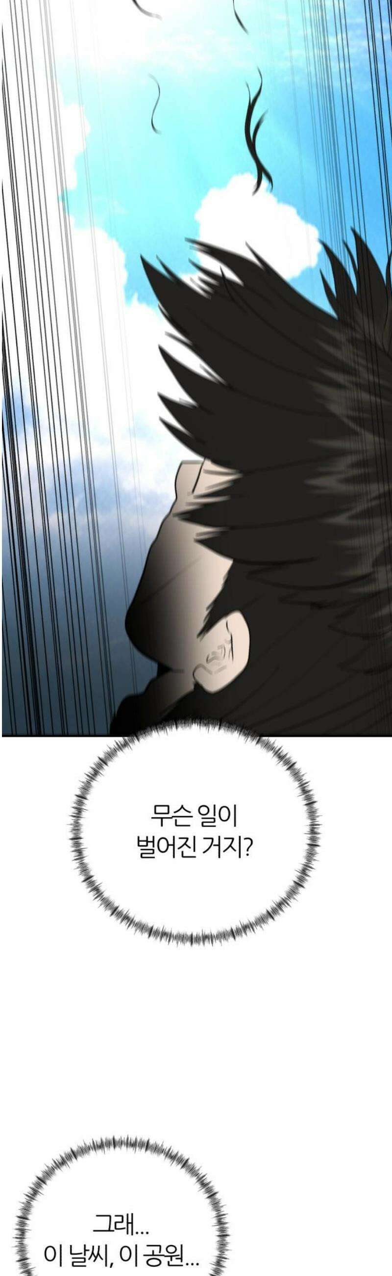 대리게임 118화 31