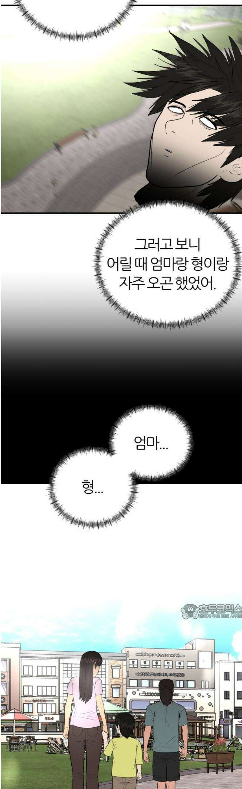 대리게임 118화 32